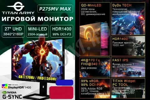 Titan Army 27" P275MV MAX