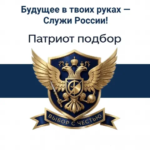 Специалист по подбору персонала