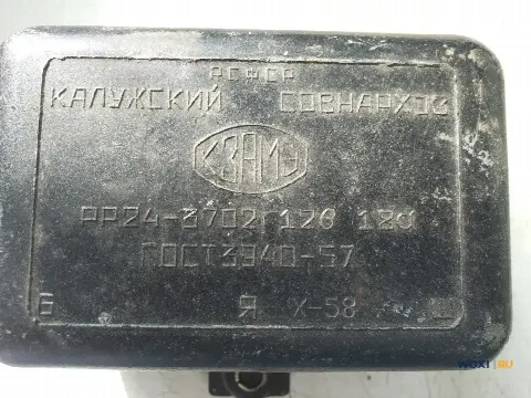 Реле-регулятор РР24-3702Г.