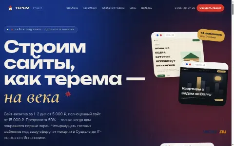Страница записи или сайт-визитка за 1-2 дня