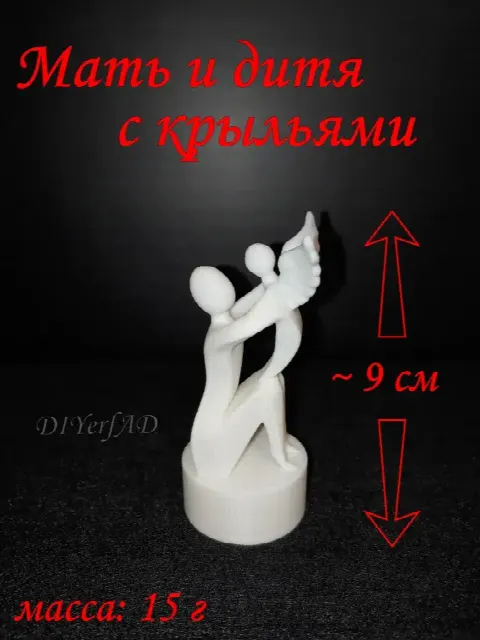 Статуэтка "Мать и дитя с крыльями"