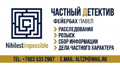 Детективное агентство Электросталь Ногинск
