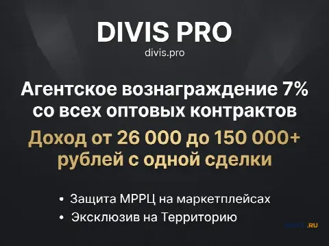 Независимый торговый агент (B2B-брокер FMCG)