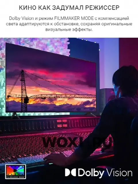 LG Oled C5 42 дюйма