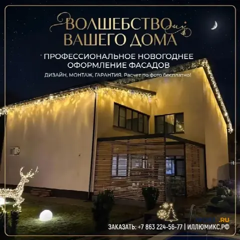 Новогоднее оформление фасадов гирляндами