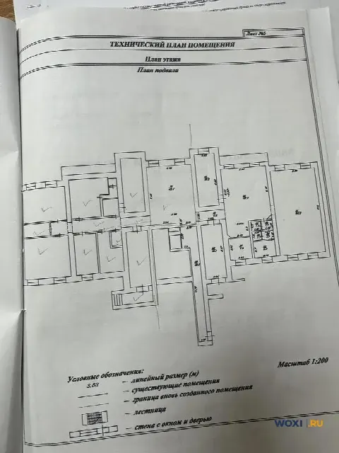 Помещение свободного назначения, 210 м²