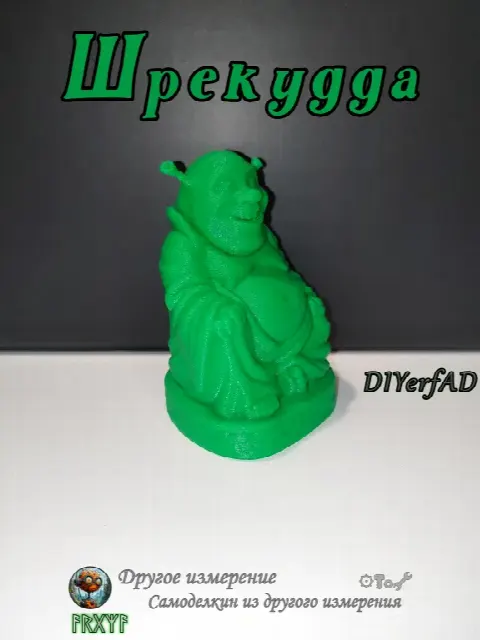 Шрекудда. Просвещённый огр. Шрек медитирует. Фигурка Шрек 80 мм.