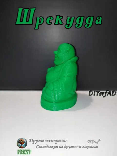 Шрекудда. Просвещённый огр. Шрек медитирует. Фигурка Шрек 80 мм.
