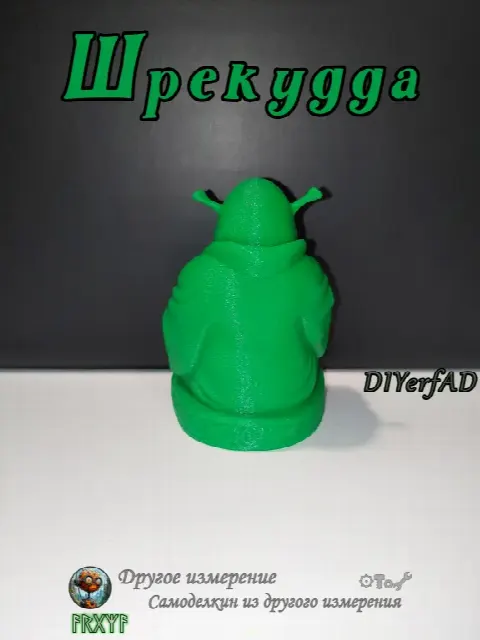Шрекудда. Просвещённый огр. Шрек медитирует. Фигурка Шрек 80 мм.