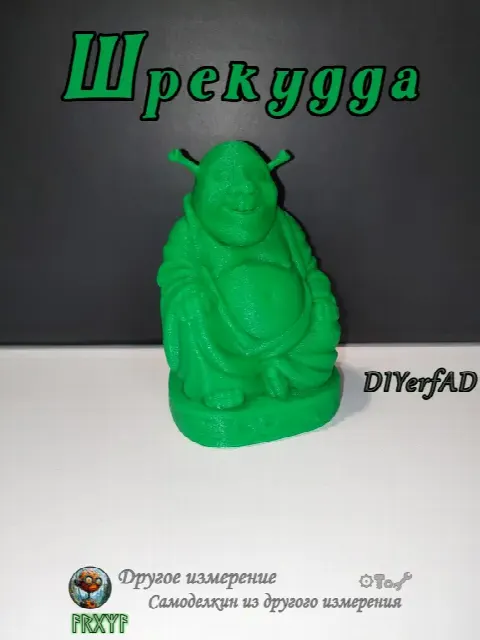 Шрекудда. Просвещённый огр. Шрек медитирует. Фигурка Шрек 80 мм.