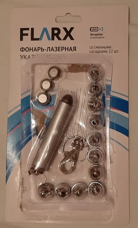 Лазерная указка для кошек, собак