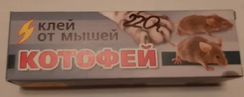 Клей от крыс, мышей