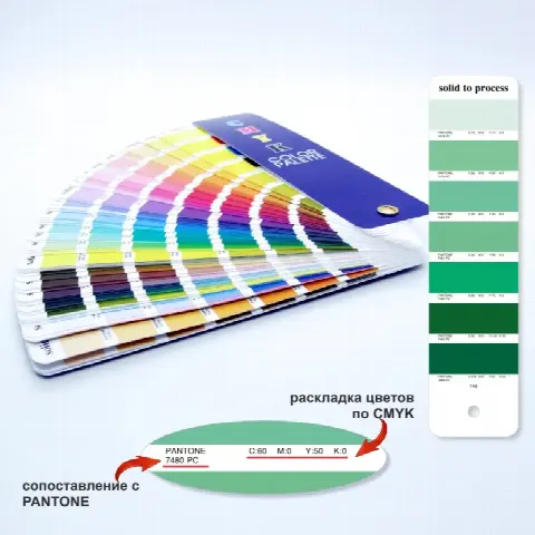 Пантонный цветовой Веер CMYK-to-PC (PANTONE Color Bridge)