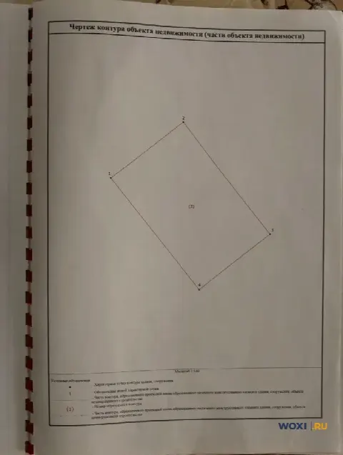 Дом 190 м² на участке 4 сот.