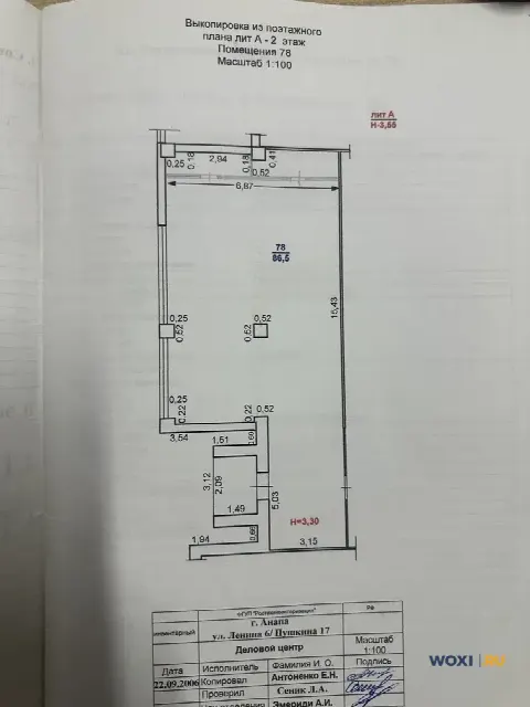 Офис, 87 м²