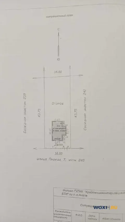 Дом 244 м² на участке 7 сот.