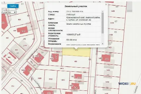 Участок 6 сот. (ИЖС)