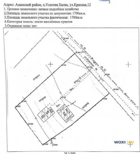 Участок 17 сот. (ИЖС)