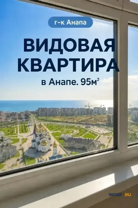 3-комн. квартира, 95 м², 19/19 эт.
