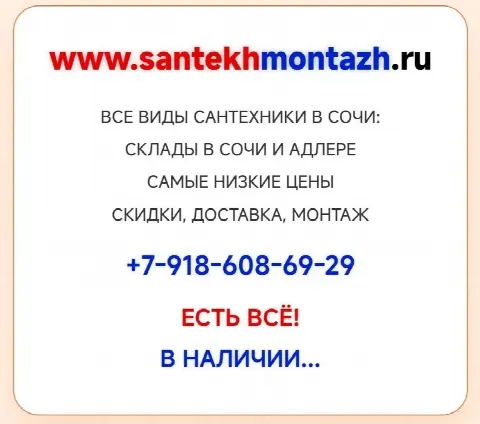Ремонт квартир под ключ в Сочи