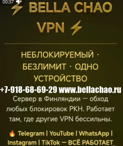 Неблокируемый V P N — стабильный доступ к интернету за 99 рублей в месяц