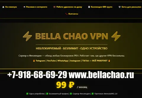 Неблокируемый V P N — стабильный доступ к интернету за 99 рублей в месяц