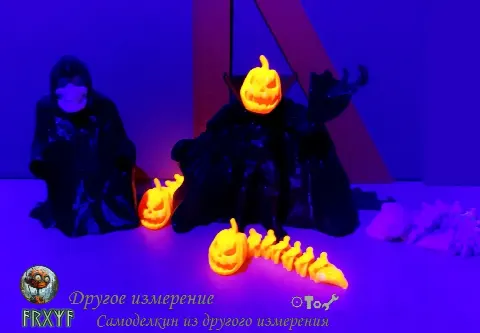 Всадник без головы, но с тыквой (тыква и череп с подвижными позвонками)