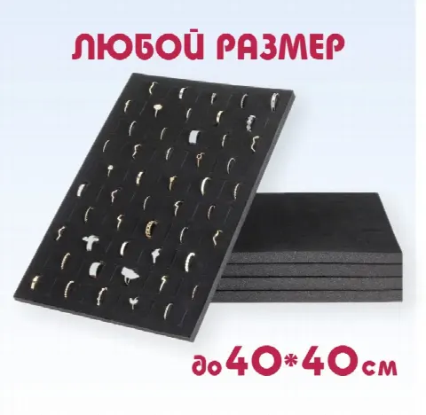Изготовление ложементов для ювелирных изделий, значков, медалей, сувенирной продукции