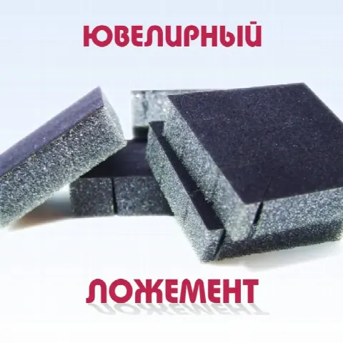 Изготовление ложементов для ювелирных изделий, значков, медалей, сувенирной продукции