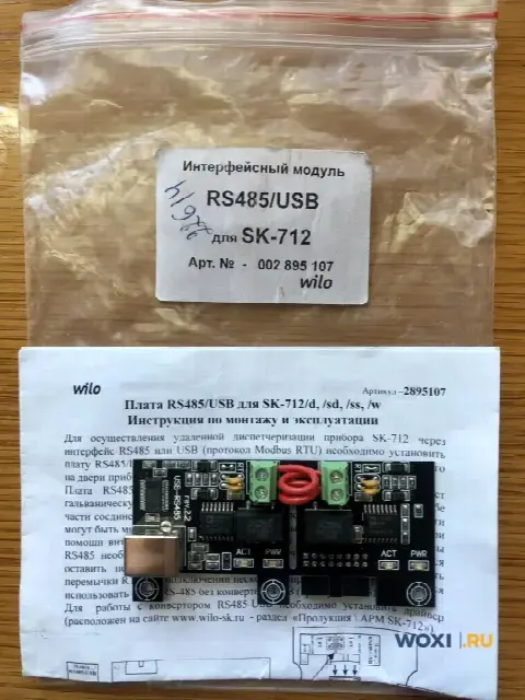 Плата Wilo RS485/USB для SK-712