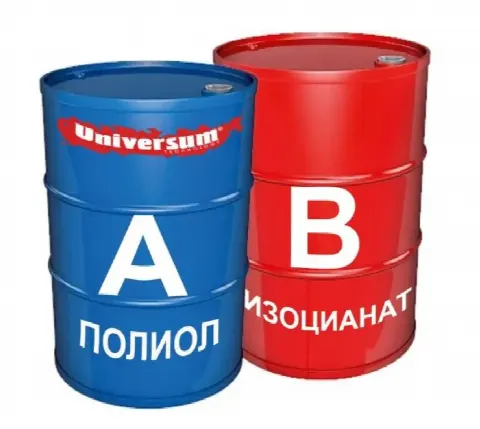 Закупаем полиолы, изоцианаты, компоненты для пенополиуретана (ППУ)