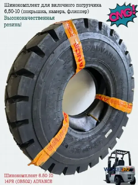 Камеры, шины, диски, цепи