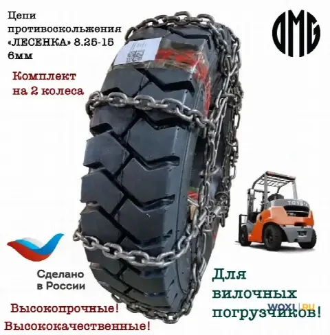 Камеры, шины, диски, цепи