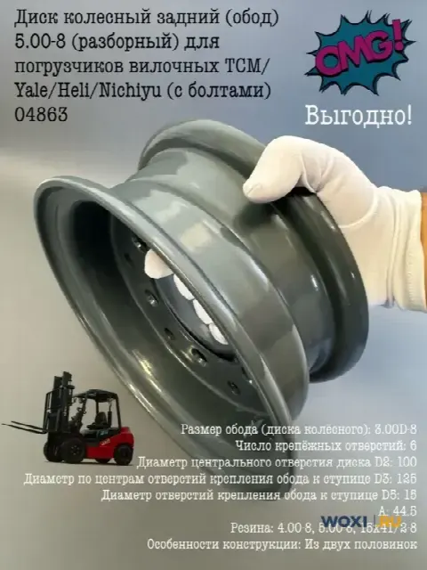 Камеры, шины, диски, цепи