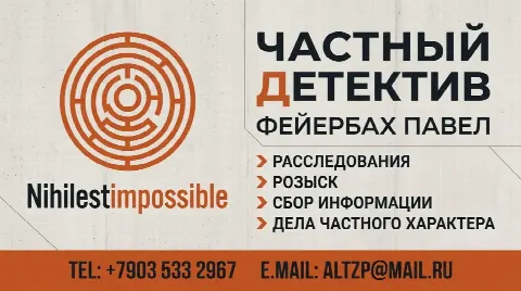 Детективное агентство Электросталь Ногинск