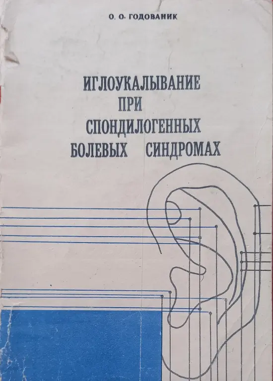 Медицинские книги