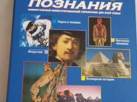Журналы Yes! Фабрика звезд, Дом 2, Древо познания, Монеты и банкноты, Национальная география, Я познаю мир