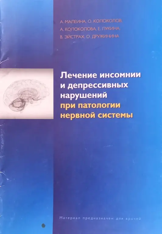 Медицинские книги