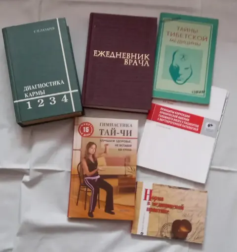 Медицинские книги