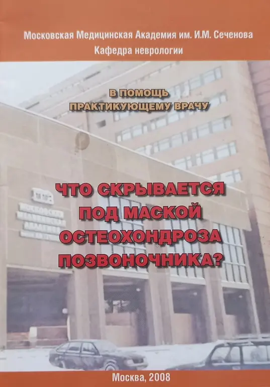 Медицинские книги