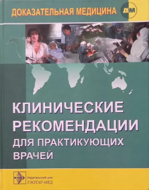 Медицинские книги
