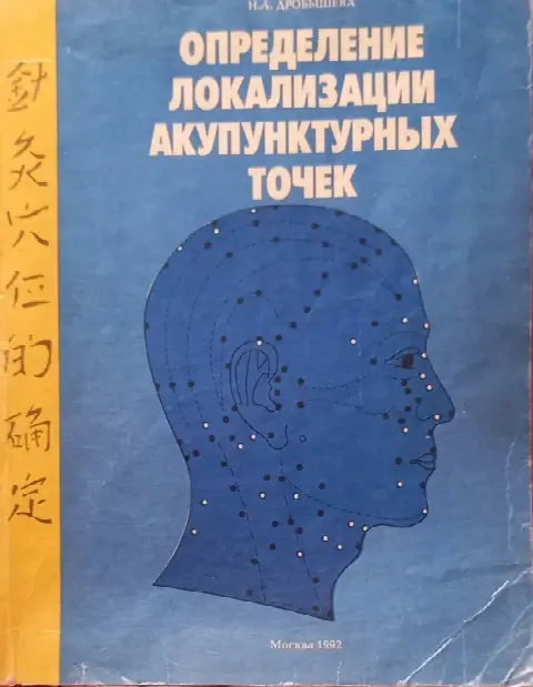 Медицинские книги