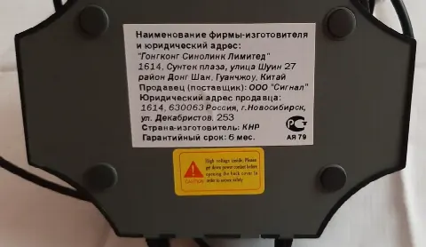 Антенна комнатная