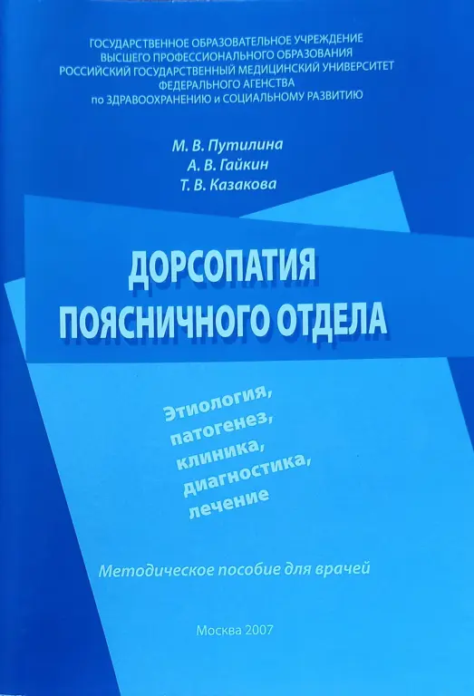Медицинские книги