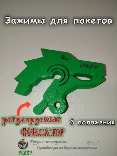 Зажимы для пакетов в форме динозавра с фиксатором, комплект из 3 шт, случайного цвета. Зажим со стопором для запечатывания пакетов.