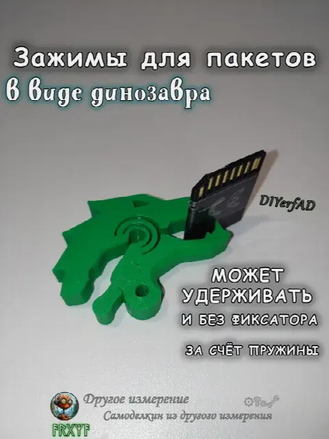 Зажимы для пакетов в форме динозавра с фиксатором, комплект из 3 шт, случайного цвета. Зажим со стопором для запечатывания пакетов.