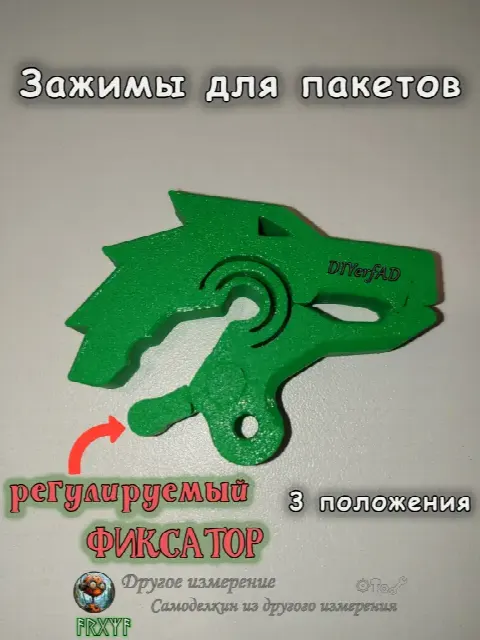 Зажимы для пакетов в форме динозавра с фиксатором, комплект из 3 шт, случайного цвета. Зажим со стопором для запечатывания пакетов.