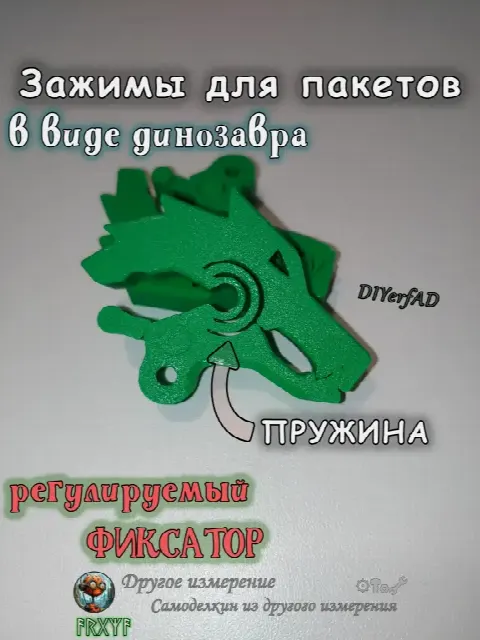 Зажимы для пакетов в форме динозавра с фиксатором, комплект из 3 шт, случайного цвета. Зажим со стопором для запечатывания пакетов.