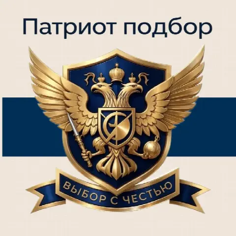 Набор добровольцев на Специальную Военную Операцию