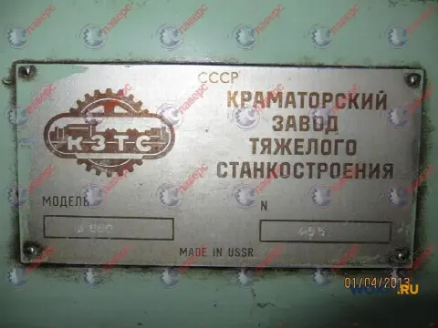 Ремонт станков КЖ, РТ КЗТС, Рафамет, ОШ, прессов ПБ,ПА, ПО, домкратов